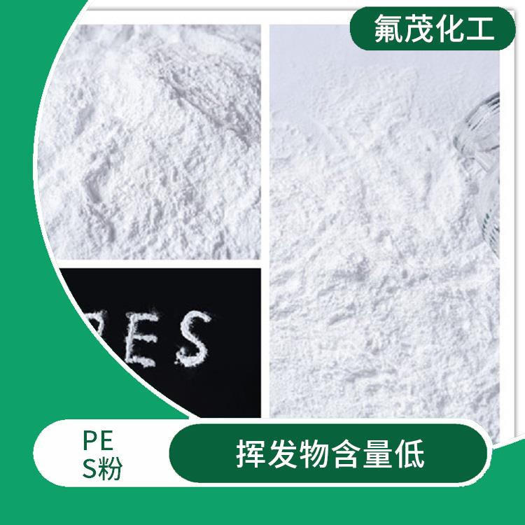 涂覆PES粉 挥发物含量低 耐高温性较好