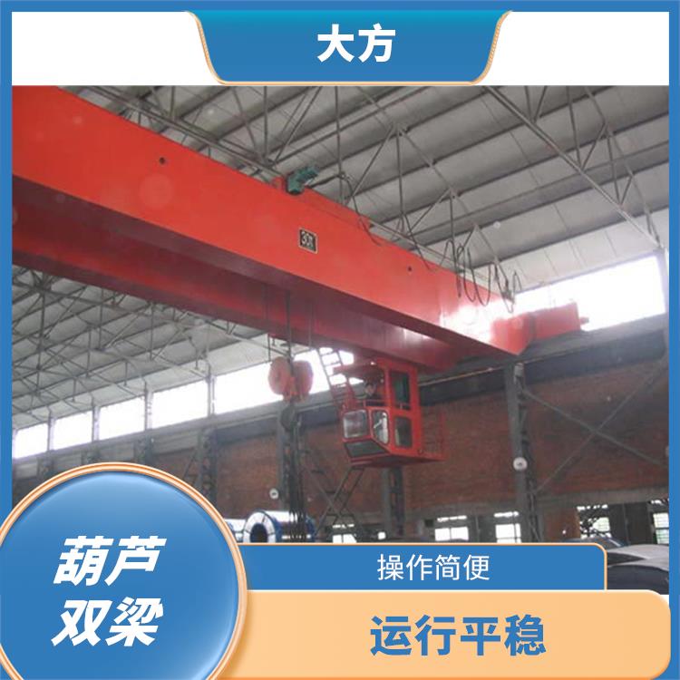 LH葫蘆橋式雙梁廠家 操作簡便 起重能力強