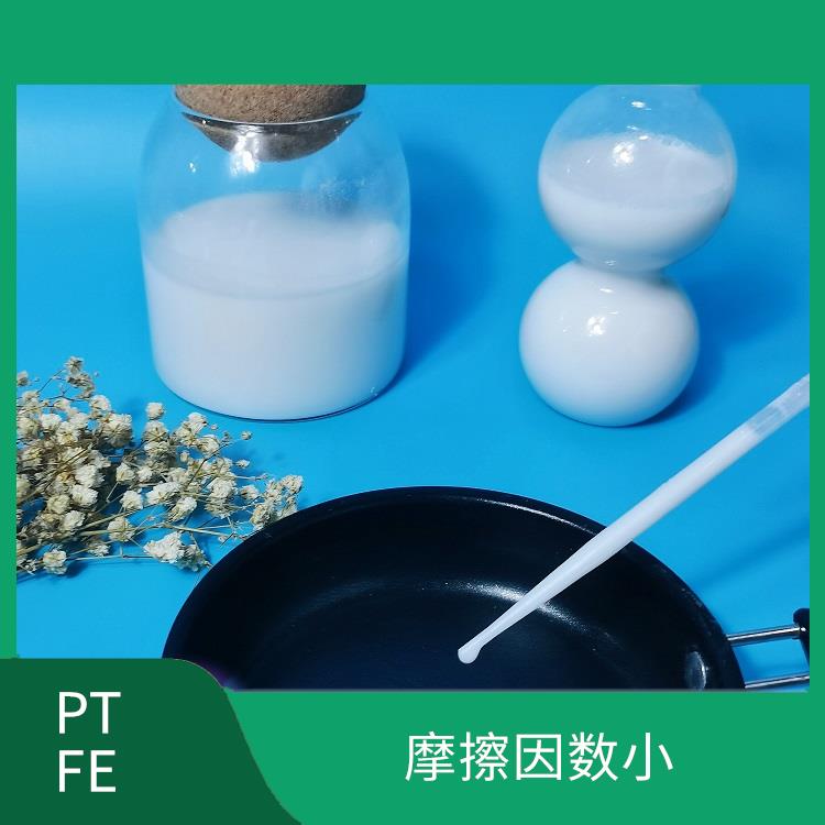 PTFE乳液廠家 分散性好 自潤滑性好