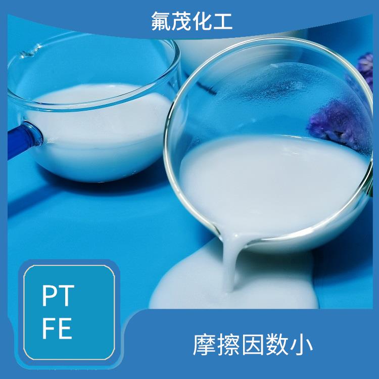 PTFE乳液厂家 分散性好 自润滑性好