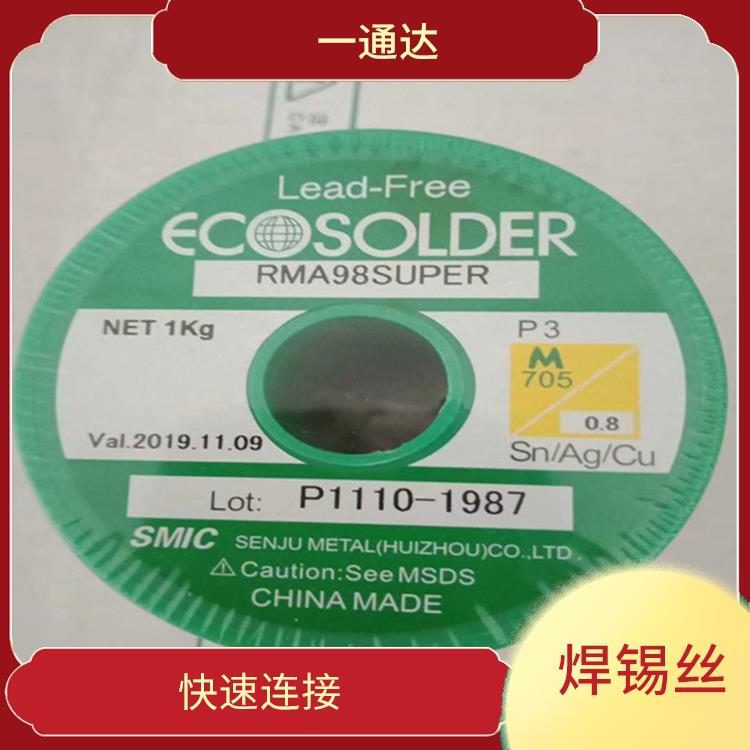 宿迁千住焊锡丝公司 操作简便 快速连接