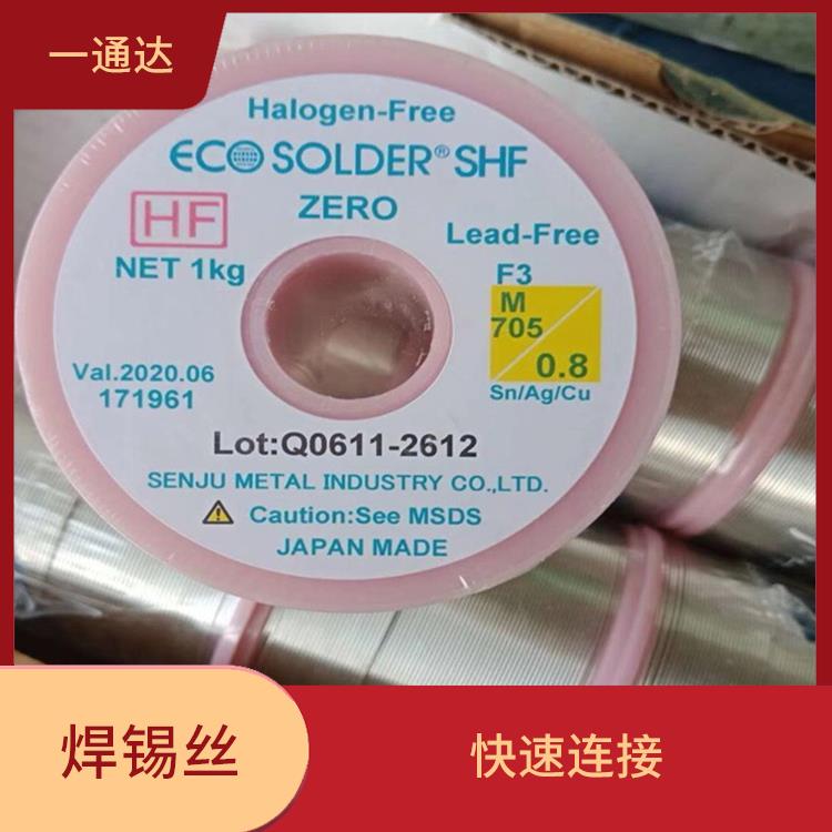 贵阳千住焊锡丝公司 适用范围广 可靠性高