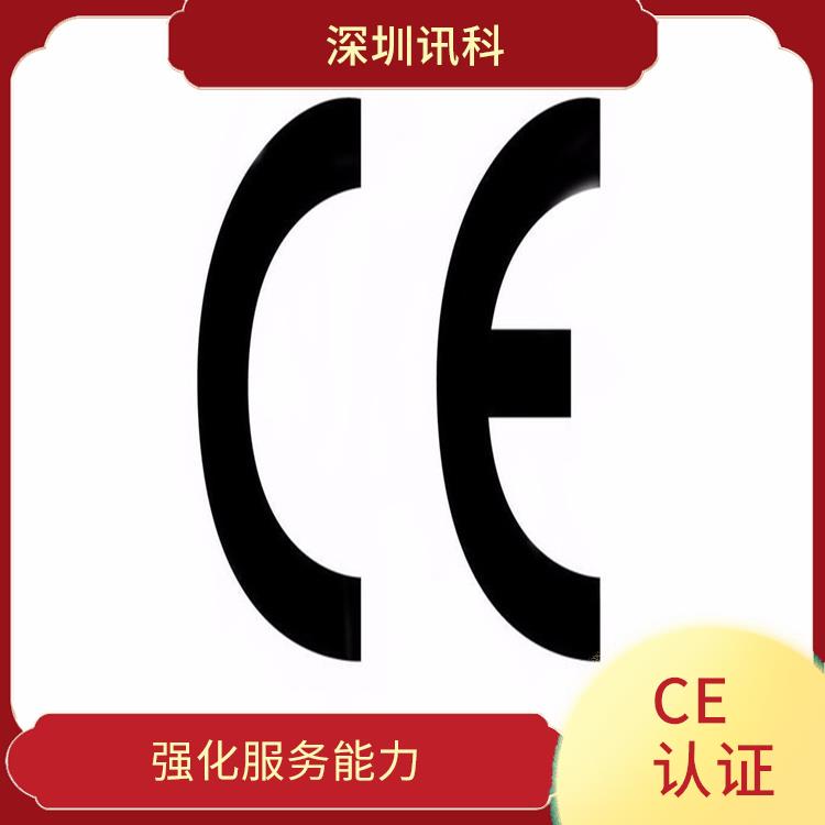 广东广州键盘CE认证 强化服务能力 稳定产品质量