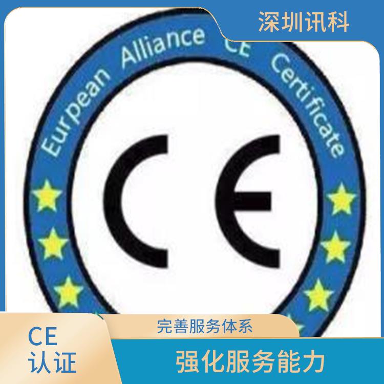深圳印刷机CE认证 强化服务能力 提高管理水平