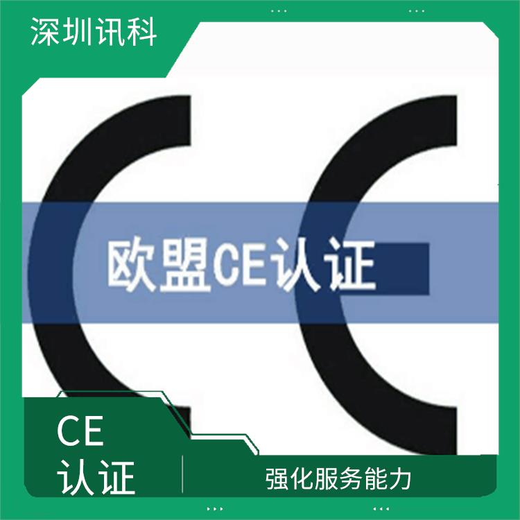 东莞遥控玩具CE认证 完善服务体系 提升企业效率