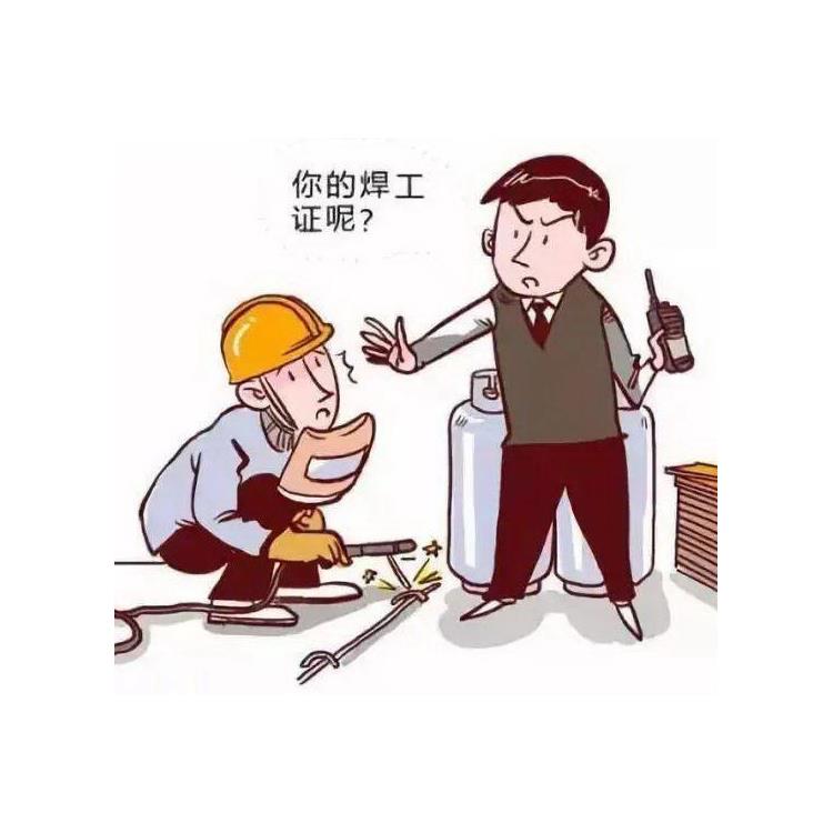 天津市河东区焊工作业复审考试查询