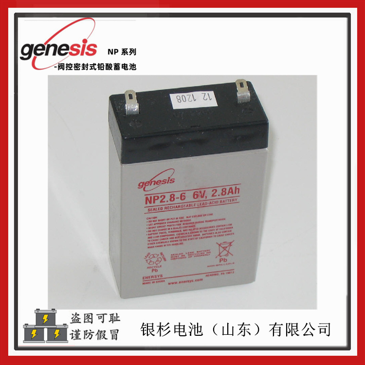 霍克genesis蓄电池NP2.8-6控制系统 通讯设备用6V-2.8AH铅酸电池