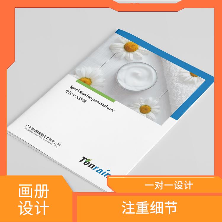 广东旅游宣传画册设计 一对一设计 满足个性化设计需求