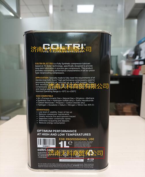 正压式空气呼吸器打压空压机机油 COLTRI OIL CE750/ST755
