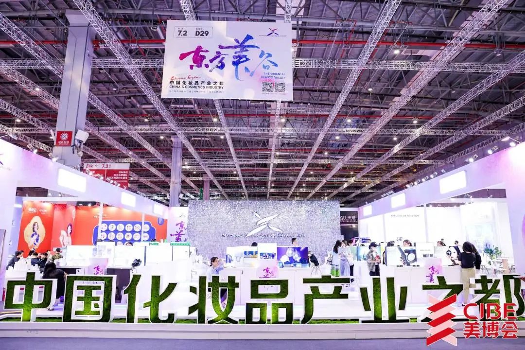 广州美博会，2023年秋季美博会时间，地点