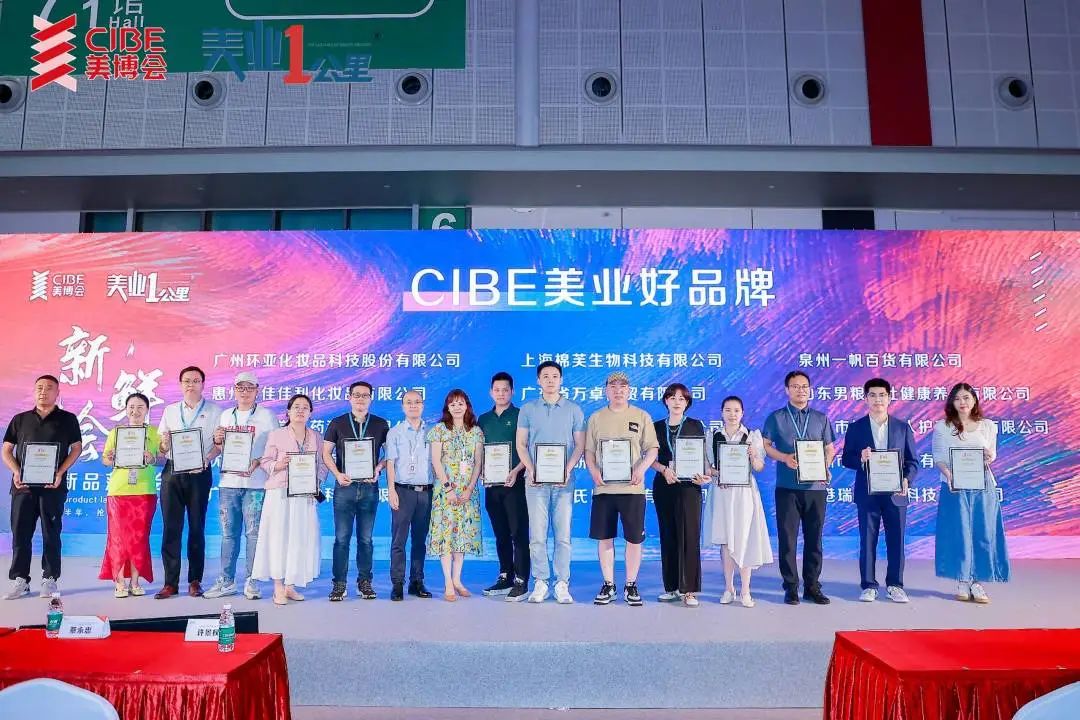 2024年广州美博会CIBE-2024第63届广州国际美博会