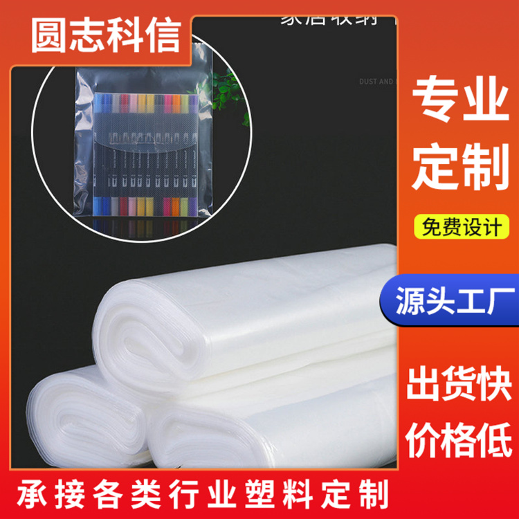 定西塑料信封袋批发厂家 面包装定做 生产厂家 支持定制
