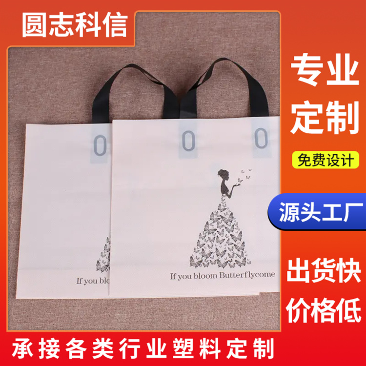渭南包装袋批发厂 PE信封袋定做 生产厂家 支持定制