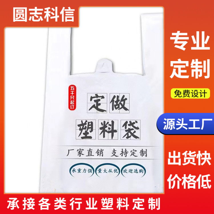 生产厂家 支持定制 金昌环保食品袋批发厂家