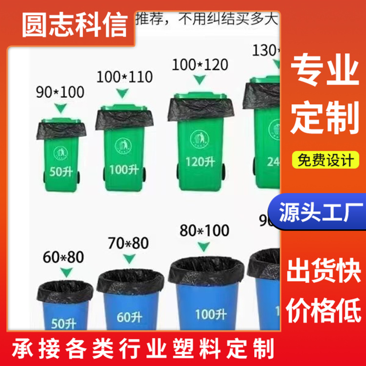 海西环保垃圾袋定制 承重能力强-支持定制-价格合理