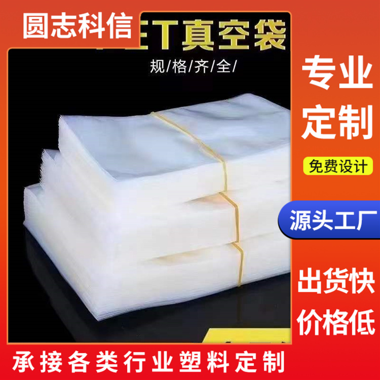 青海:食品袋订做 生产厂家 支持定制