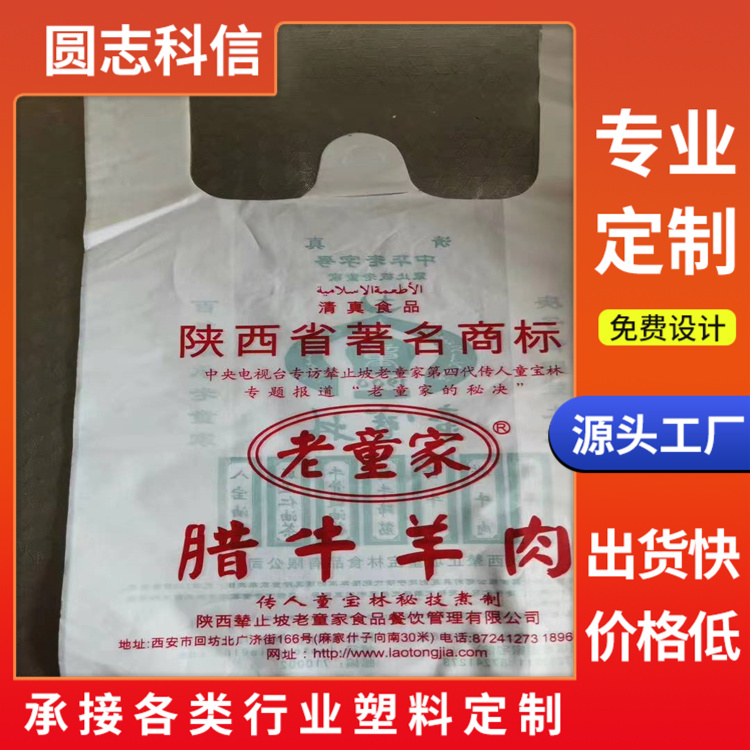 博尔塔拉奶粉袋订做 塑料信封袋定做 生产厂家 支持定制