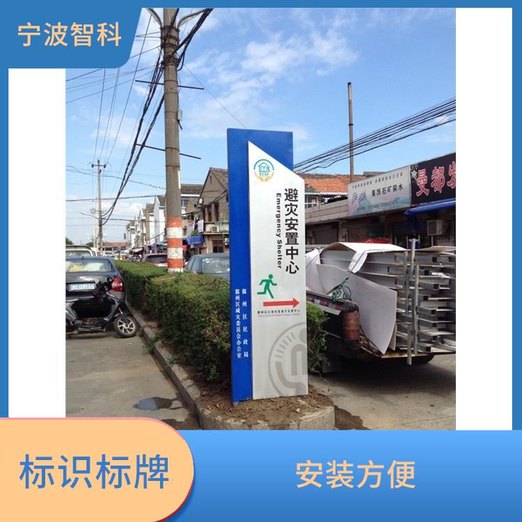 溫州公園標(biāo)識牌定制 使用壽命長