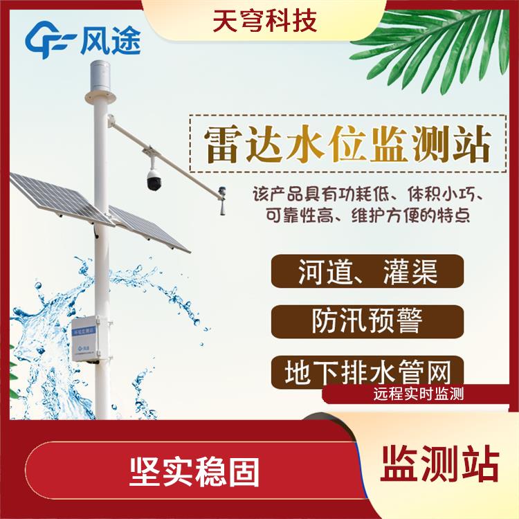 武汉城市道路积水监测系统 工作可靠 ABS材质防护箱