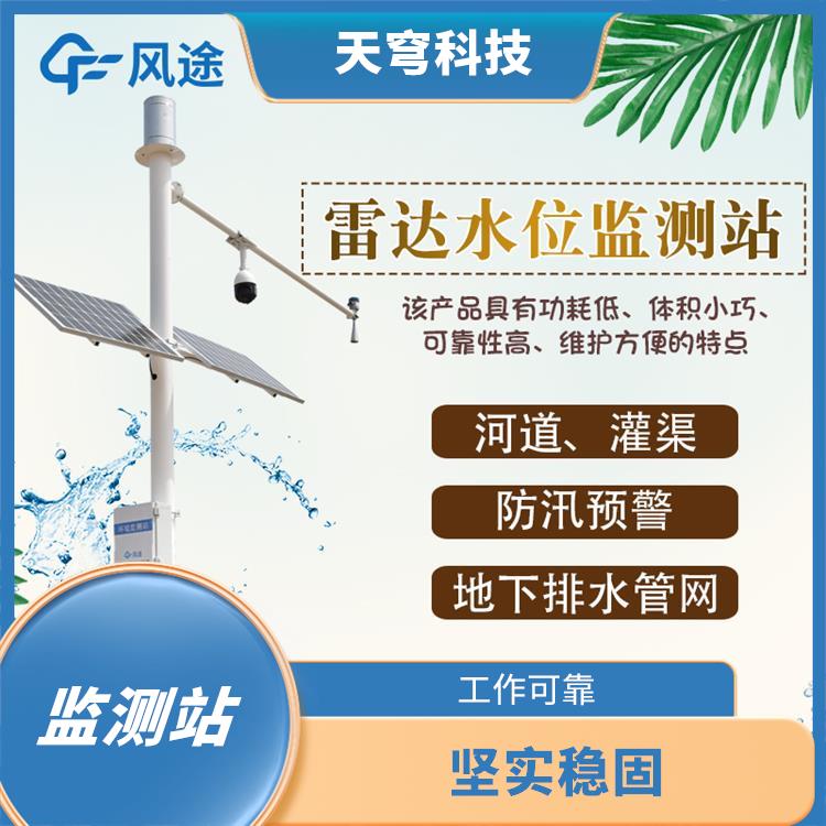 北京水文监测仪器设备 坚实稳固 一体化设计
