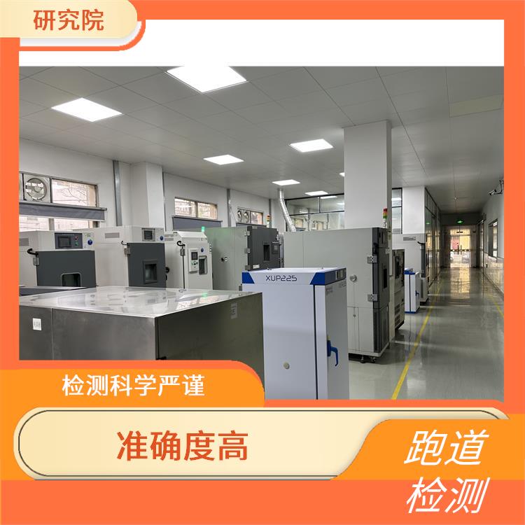 清洗剂VOC检测机构 广州老化所报告