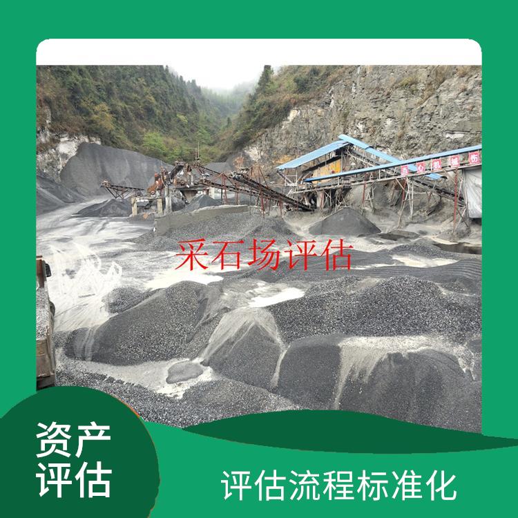固定资产评估公司 评估流程标准化 经验丰富