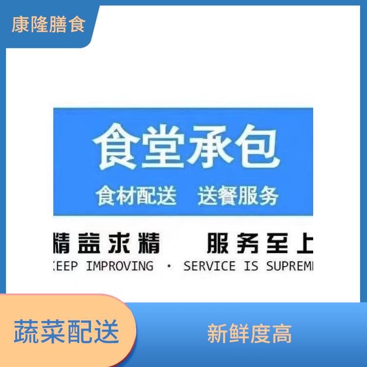 東莞莞城街道蔬菜配送 多樣化選擇 滿足不同客戶的需求