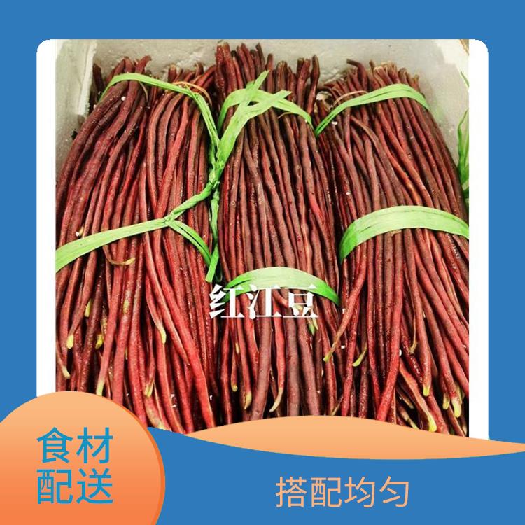 东莞清溪镇食材配送电话 提高膳食质量