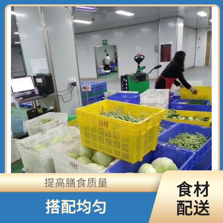 厚街寮厦食材配送平台 配送时间较短