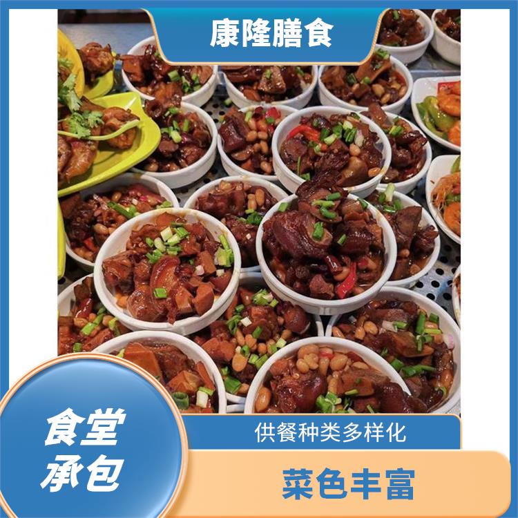樟木头饭堂承包平台