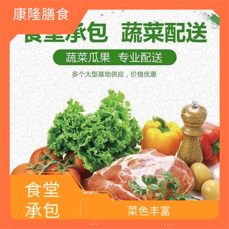 大岭山食堂承包公司电话 营养均衡