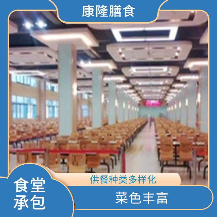 南城区食堂承包公司