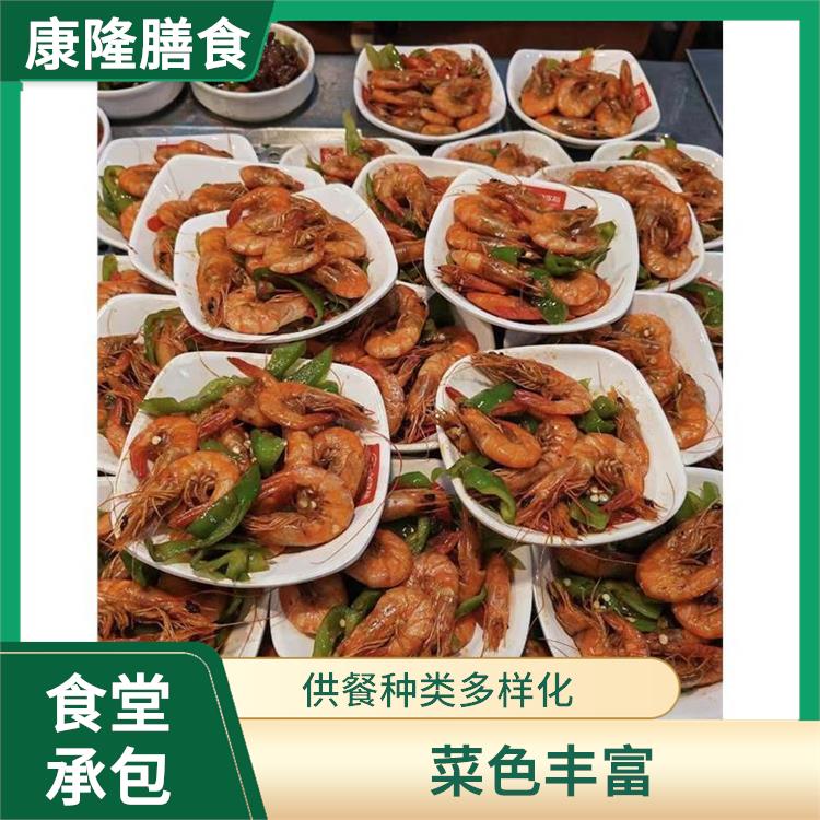 麻涌镇食堂承包