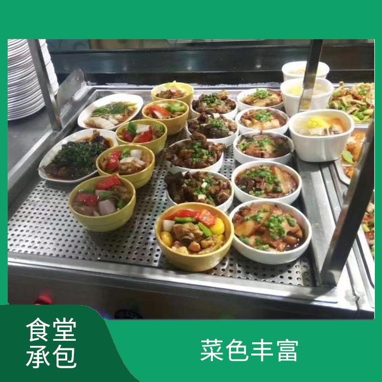 道窖饭堂承包电话 严格验收 供餐种类多样化