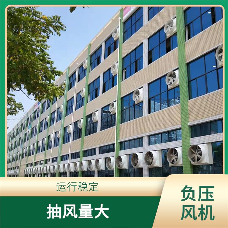 福州市1380负压风机 保护能力强 通风降温效果好