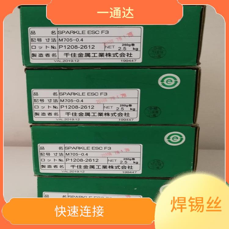 舟山正宗千住焊锡丝 可靠性高