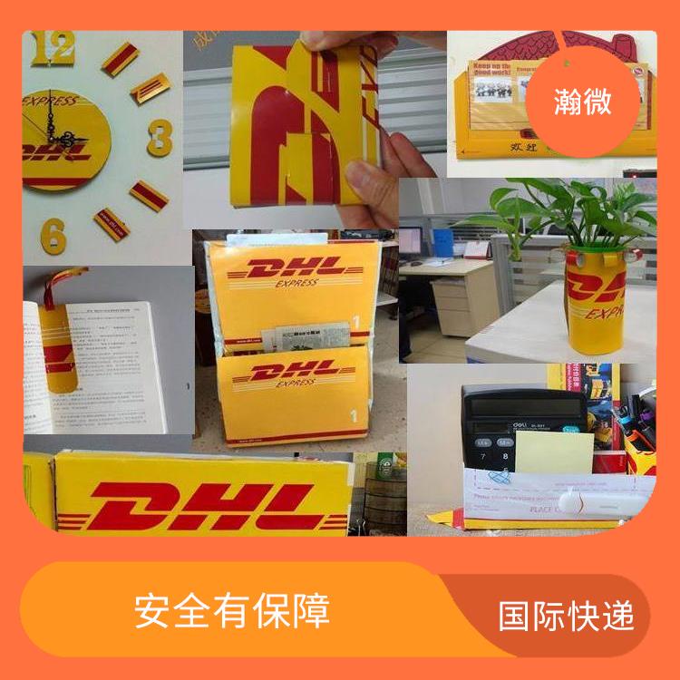 DHL国际快递代理 标准快递 拥有广泛的网络和分支机构