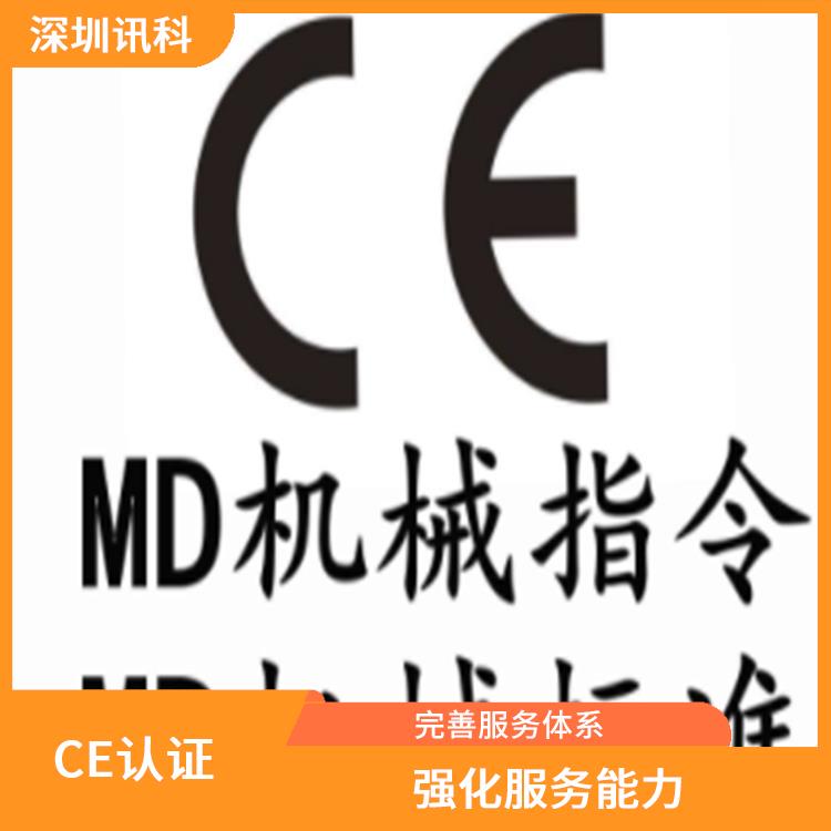 珠海手机电池CE认证 增加市场机会 提升企业形象