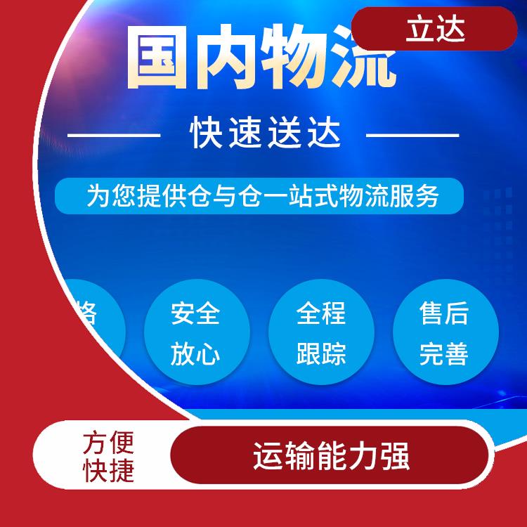义乌到新乡物流专线 时效性强 快速到达省时省心