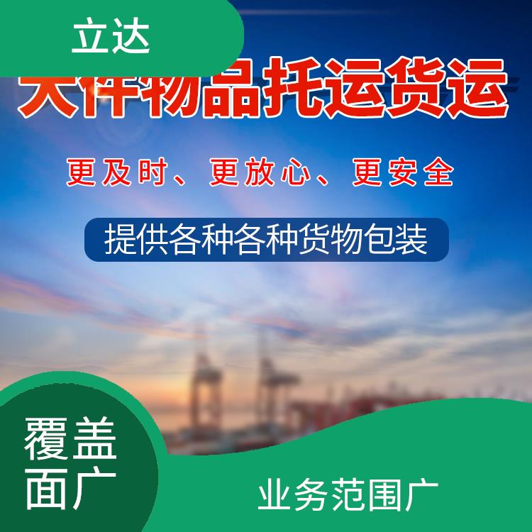 义乌到新乡物流专线 时效性强 快速到达省时省心