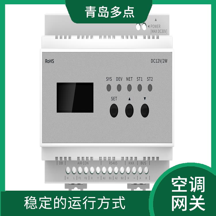 合肥远程控制电话