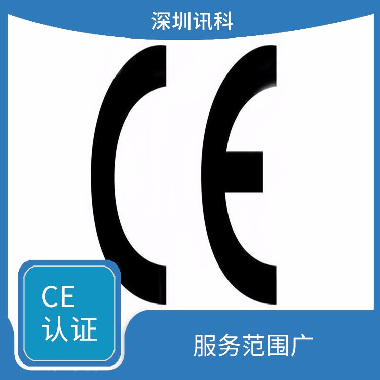 福建吸尘器CE咨询 服务范围广 提升产品质量