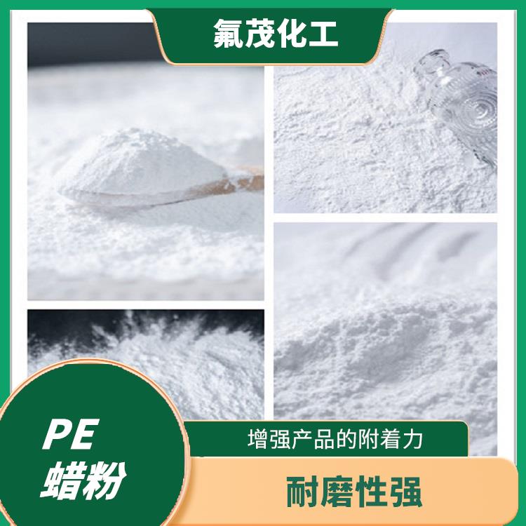 聚乙烯改性蜡厂家 耐温性好 不易出现分层 沉淀