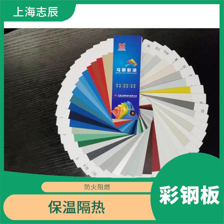 宝武马钢彩钢卷 施工方便 颜色丰富