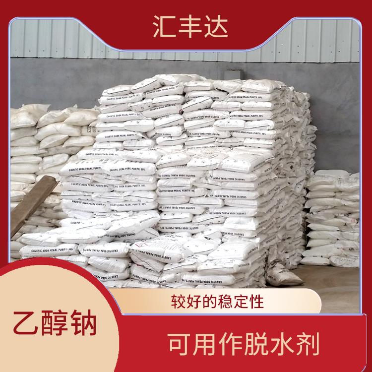杭州乙醇钠出售 可用作脱水剂 不易分解和失效
