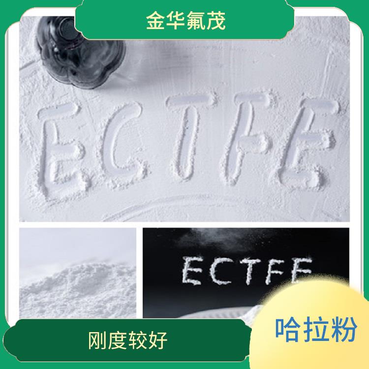 ECTFE 熔噴樹脂 強度較高 可以在高速摩擦的環(huán)境使用