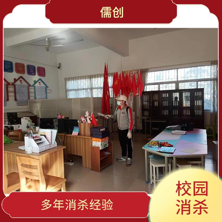 佛山三水区校园消杀公司电话 害虫防治 科学消杀 售后无忧