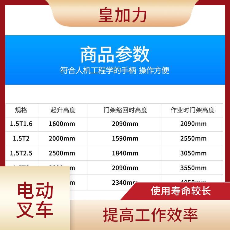 汕頭搬運(yùn)堆高車電話 操作簡(jiǎn)單 提高工作效率