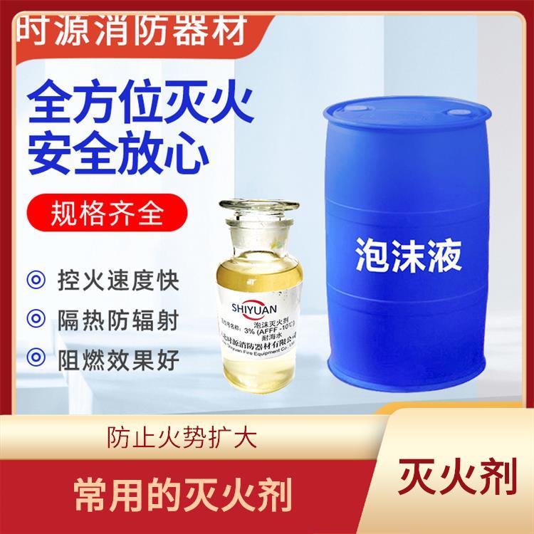 水成膜泡沫滅火劑 常用的滅火劑 能夠降低火源溫度