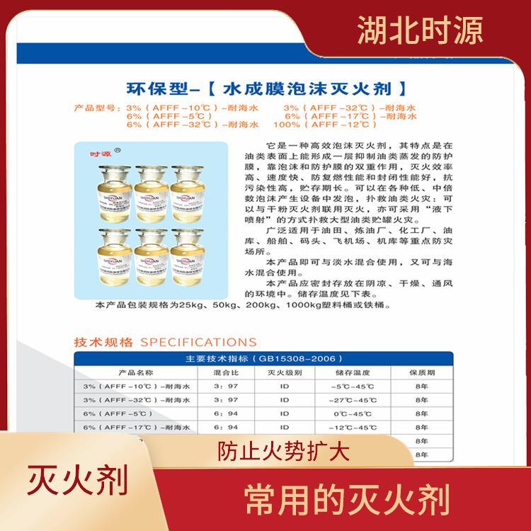 水成膜泡沫灭火剂批发价格表 防止火势扩大 较好抑制火势的发展